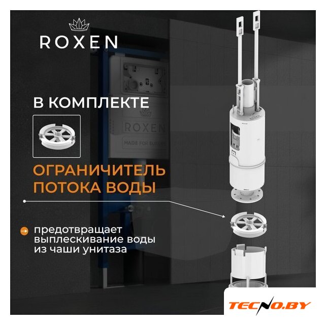 Унитаз подвесной Roxen Antares Tornado Long в комплекте с инсталляцией StounFix Dual Fresh 6 в 1 868441 (кнопка: оружейная сталь матовая) - Изображение №7 — Интернет-Магазин TECNO.BY