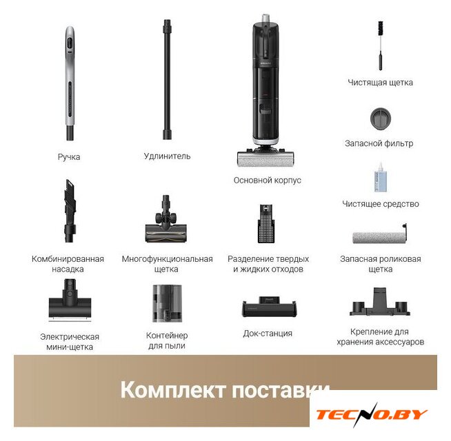 Пылесос Dreame H14 Dual Wet and Dry Vacuum (международная версия) - Изображение №15 — Интернет-Магазин TECNO.BY