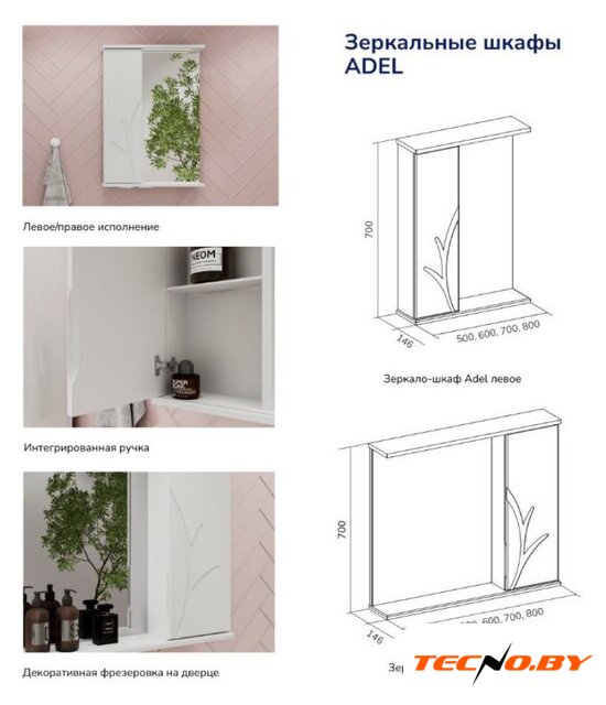  Volna Шкаф с зеркалом Adel 60 L (белый) - Изображение №9 — Интернет-Магазин TECNO.BY