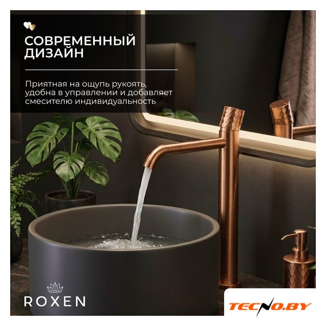 Смеситель Roxen Vine 50030129-BR - Изображение №3 — Интернет-Магазин TECNO.BY