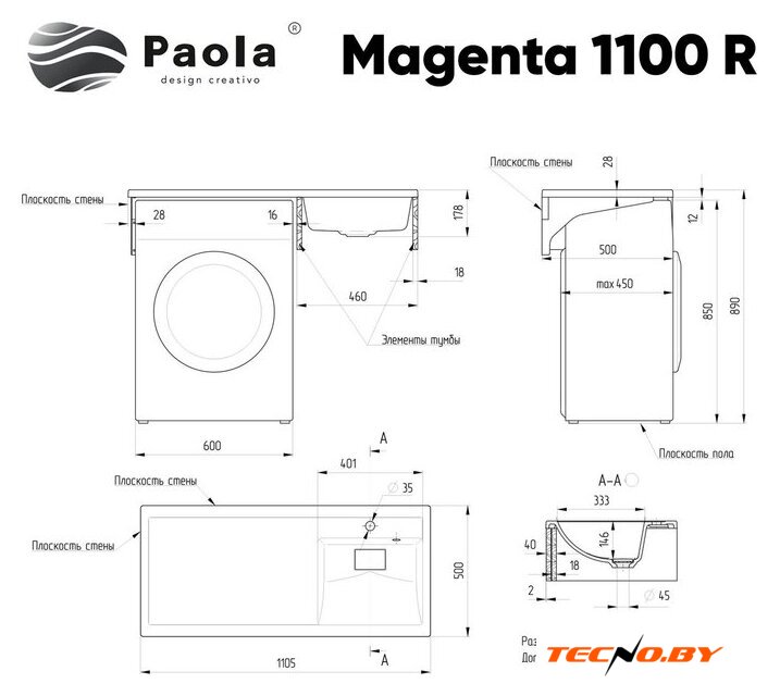 Умывальник Paola Magenta 110 Правый - Изображение №3 — Интернет-Магазин TECNO.BY