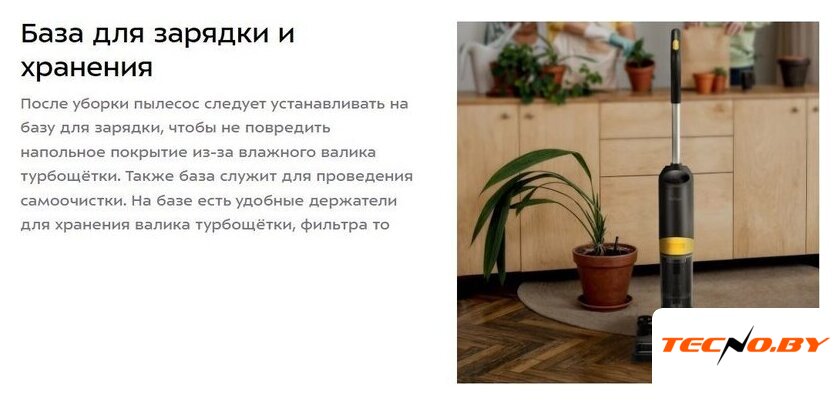 Вертикальный моющий пылесос Kitfort KT-5258 - Изображение №12 — Интернет-Магазин TECNO.BY