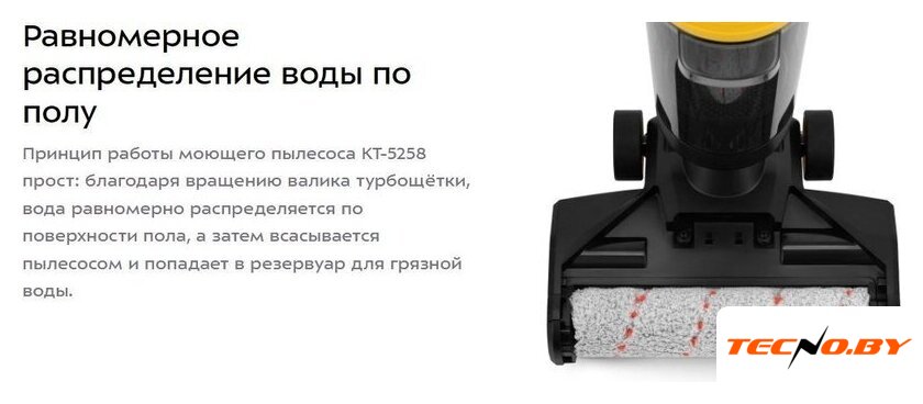Вертикальный моющий пылесос Kitfort KT-5258 - Изображение №8 — Интернет-Магазин TECNO.BY