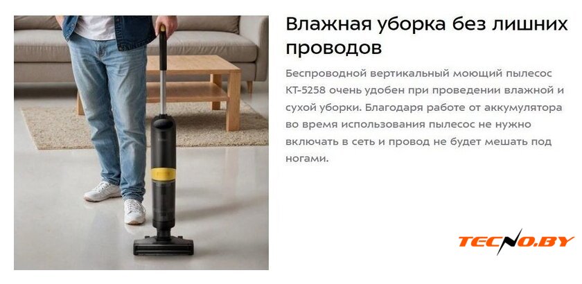 Вертикальный моющий пылесос Kitfort KT-5258 - Изображение №7 — Интернет-Магазин TECNO.BY