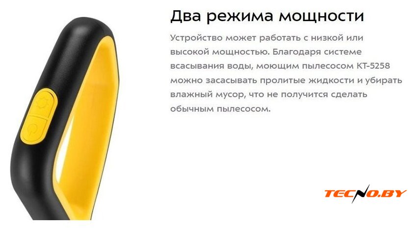 Вертикальный моющий пылесос Kitfort KT-5258 - Изображение №9 — Интернет-Магазин TECNO.BY