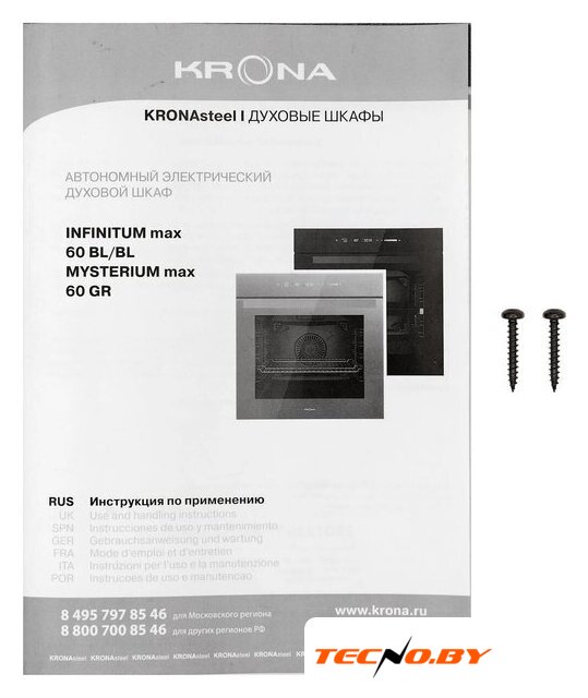 Электрический духовой шкаф Krona Mysterium max 60 GR - Изображение №23 — Интернет-Магазин TECNO.BY