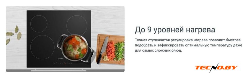 Варочная панель Indesit IRT 260 B - Изображение №5 — Интернет-Магазин TECNO.BY