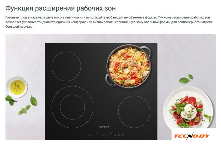 Варочная панель Indesit IRT 260 B - Изображение №7 — Интернет-Магазин TECNO.BY