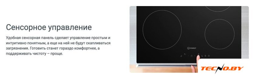 Варочная панель Indesit IRT 260 B - Изображение №6 — Интернет-Магазин TECNO.BY