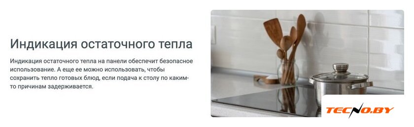 Варочная панель Indesit IRT 260 B - Изображение №10 — Интернет-Магазин TECNO.BY