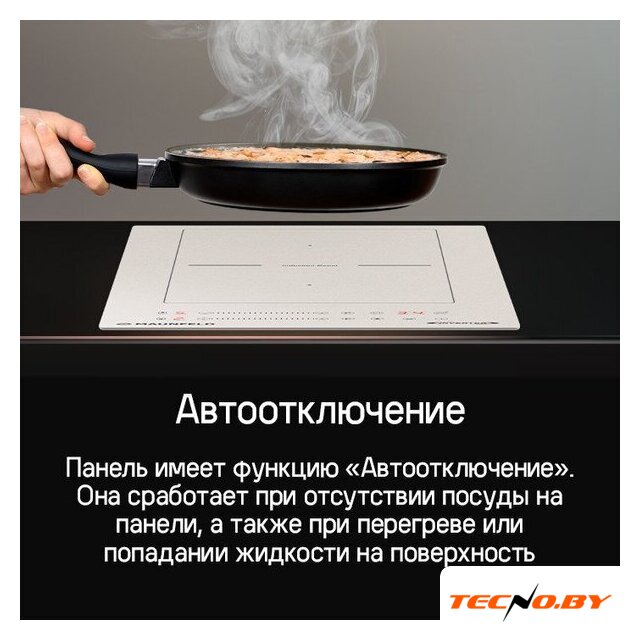 Варочная панель MAUNFELD CVI292S2BBK Inverter - Изображение №9 — Интернет-Магазин TECNO.BY
