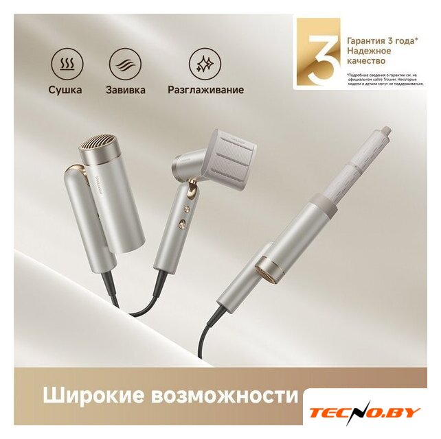 Фен Trouver Flip 10 (белый/золотистый) - Изображение №6 — Интернет-Магазин TECNO.BY