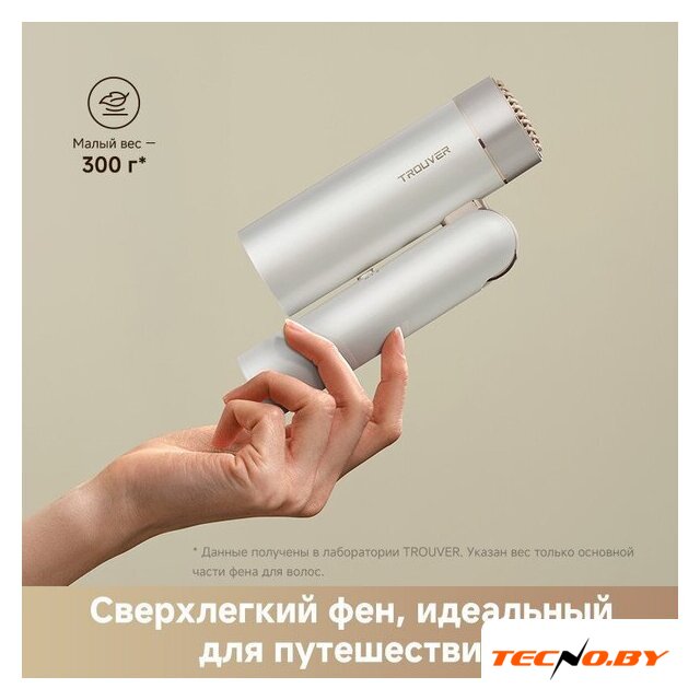 Фен Trouver Flip 10 (белый/золотистый) - Изображение №5 — Интернет-Магазин TECNO.BY