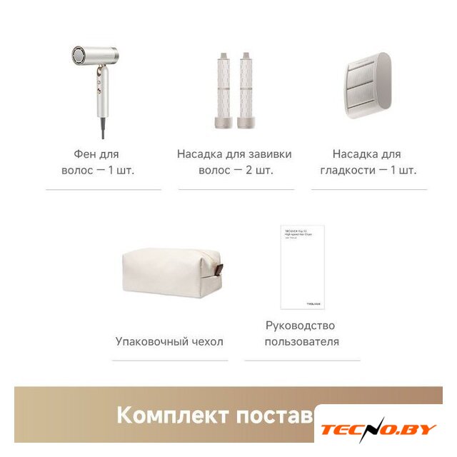 Фен Trouver Flip 10 (белый/золотистый) - Изображение №4 — Интернет-Магазин TECNO.BY