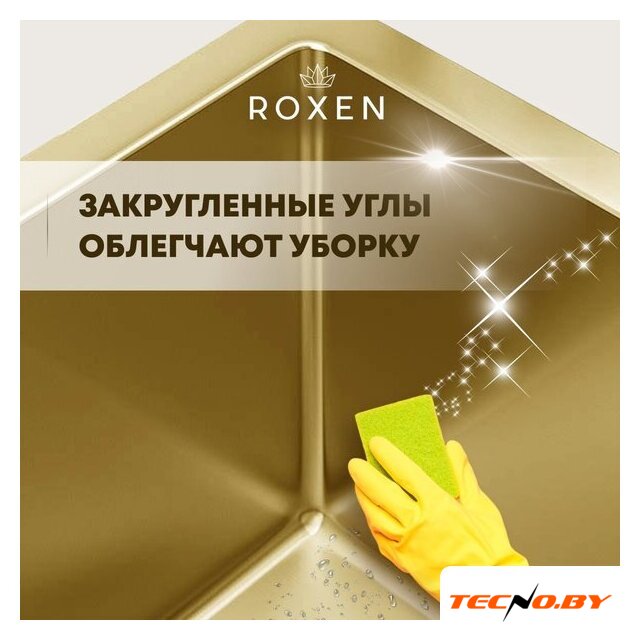 Кухонная мойка Roxen Simple 560220-60G-GR золото/текстурная PVD покрытие (с коландером и дозатором) - Изображение №9 — Интернет-Магазин TECNO.BY
