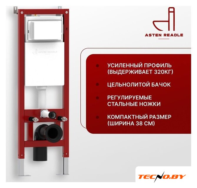 Унитаз подвесной Asten Readle Zentralmodul AR0601-135W - Изображение №4 — Интернет-Магазин TECNO.BY