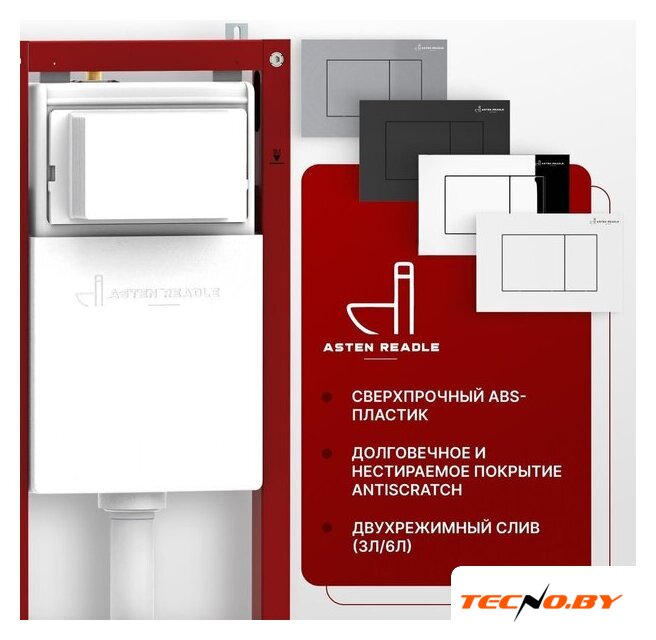 Унитаз подвесной Asten Readle Zentralmodul AR0601-135W - Изображение №6 — Интернет-Магазин TECNO.BY
