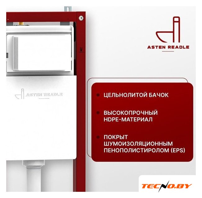 Унитаз подвесной Asten Readle Zentralmodul AR0601-135W - Изображение №5 — Интернет-Магазин TECNO.BY