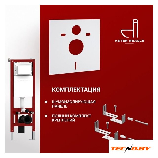 Унитаз подвесной Asten Readle Zentralmodul AR0601-135W - Изображение №7 — Интернет-Магазин TECNO.BY