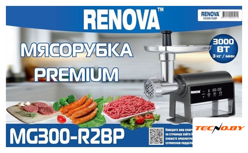 Мясорубка Renova MG300-R2BP - Изображение №3 — Интернет-Магазин TECNO.BY