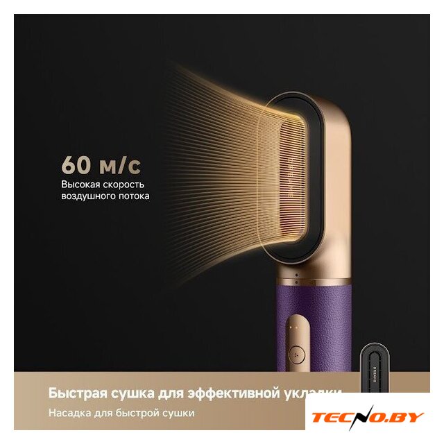 Фен-стайлер Dreame AirStyle Pro AMF18A Purple - Изображение №11 — Интернет-Магазин TECNO.BY