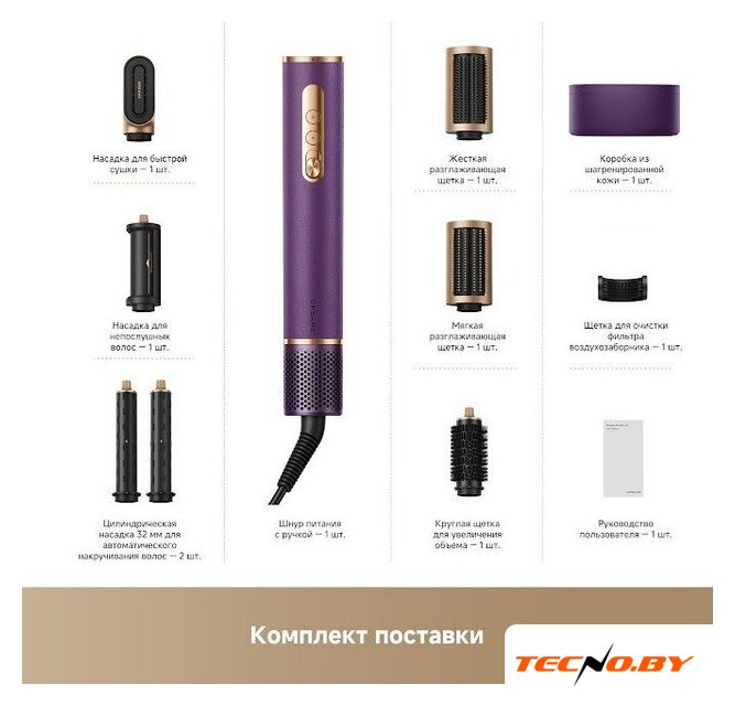 Фен-стайлер Dreame AirStyle Pro AMF18A Purple - Изображение №9 — Интернет-Магазин TECNO.BY