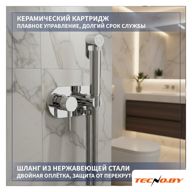 Унитаз напольный Lauter W224 2110224 + гигиенический душ Mist 21TZ221CH (горизонтальный выпуск) - Изображение №8 — Интернет-Магазин TECNO.BY