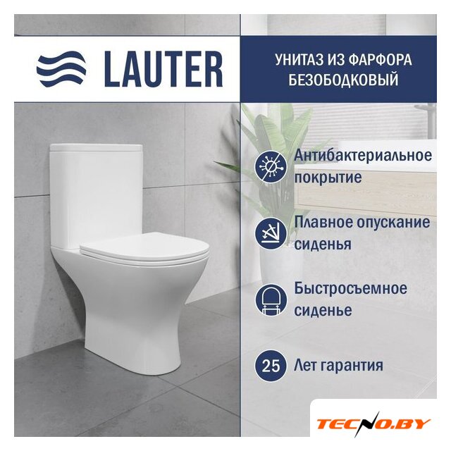 Унитаз напольный Lauter W224 2110224 + гигиенический душ Mist 21TZ221CH (горизонтальный выпуск) - Изображение №2 — Интернет-Магазин TECNO.BY