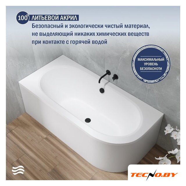 Ванна Lauter Bliss 170 L 21201071L (с каркасом и сифоном 21Y31001 матовый черный) - Изображение №5 — Интернет-Магазин TECNO.BY
