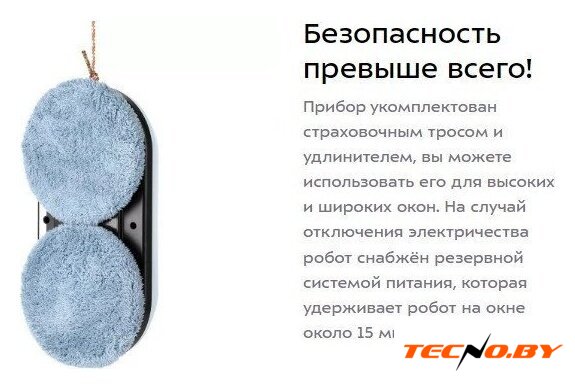 Робот для мытья окон Kitfort KT-5187 - Изображение №9 — Интернет-Магазин TECNO.BY