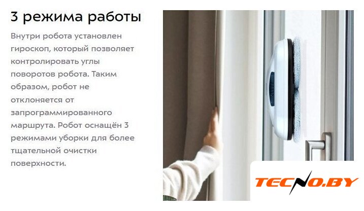 Робот для мытья окон Kitfort KT-5187 - Изображение №10 — Интернет-Магазин TECNO.BY