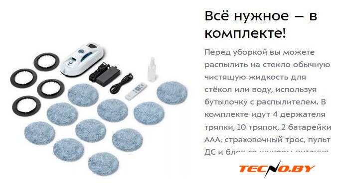 Робот для мытья окон Kitfort KT-5187 - Изображение №11 — Интернет-Магазин TECNO.BY