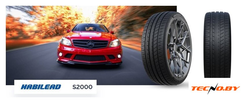 Летние шины Habilead UHP HeadKing S2000 205/50R16 91W - Изображение №2 — Интернет-Магазин TECNO.BY