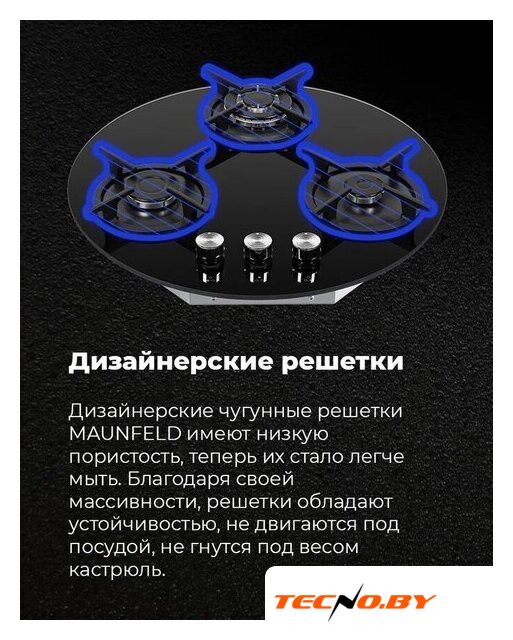 Варочная панель MAUNFELD EGHG.43.23CW/G - Изображение №25 — Интернет-Магазин TECNO.BY