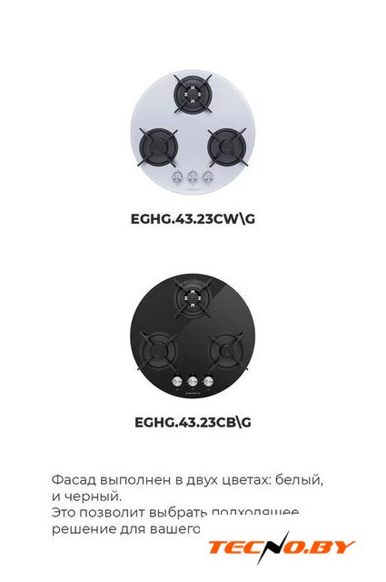 Варочная панель MAUNFELD EGHG.43.23CW/G - Изображение №21 — Интернет-Магазин TECNO.BY