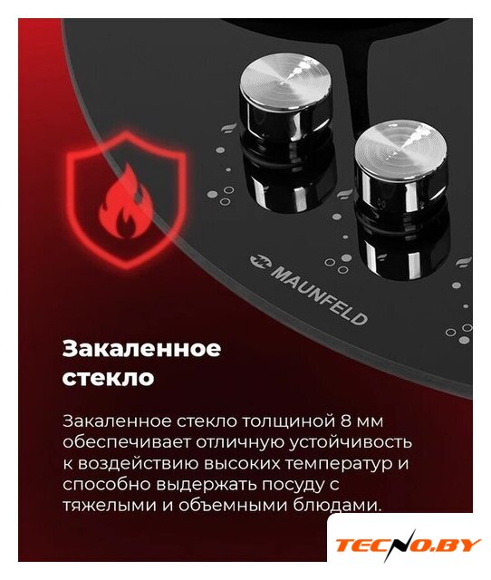 Варочная панель MAUNFELD EGHG.43.23CW/G - Изображение №29 — Интернет-Магазин TECNO.BY
