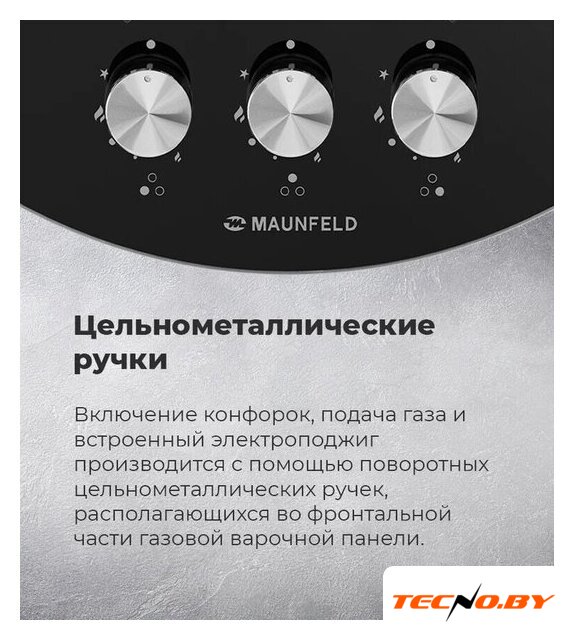 Варочная панель MAUNFELD EGHG.43.23CW/G - Изображение №27 — Интернет-Магазин TECNO.BY