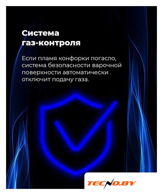 Варочная панель MAUNFELD EGHG.43.23CW/G - Изображение №30 — Интернет-Магазин TECNO.BY