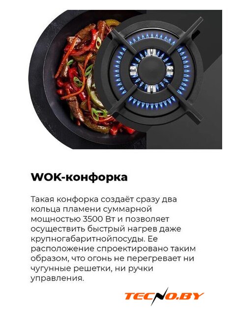 Варочная панель MAUNFELD EGHG.43.23CW/G - Изображение №22 — Интернет-Магазин TECNO.BY