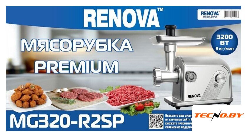 Мясорубка Renova MG320-R2SP - Изображение №3 — Интернет-Магазин TECNO.BY