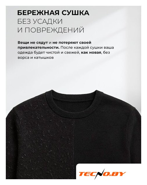 Стирально-сушильная машина LEX LWM 10612 WHID Magna - Изображение №14 — Интернет-Магазин TECNO.BY