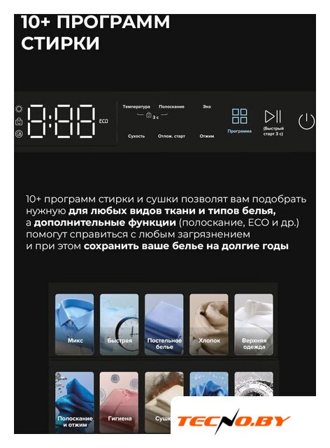 Стирально-сушильная машина LEX LWM 10612 WHID Magna - Изображение №11 — Интернет-Магазин TECNO.BY
