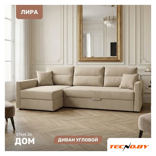 Угловой диван Mio Tesoro Лира левый (амур 03) - Изображение №1 — Интернет-Магазин TECNO.BY