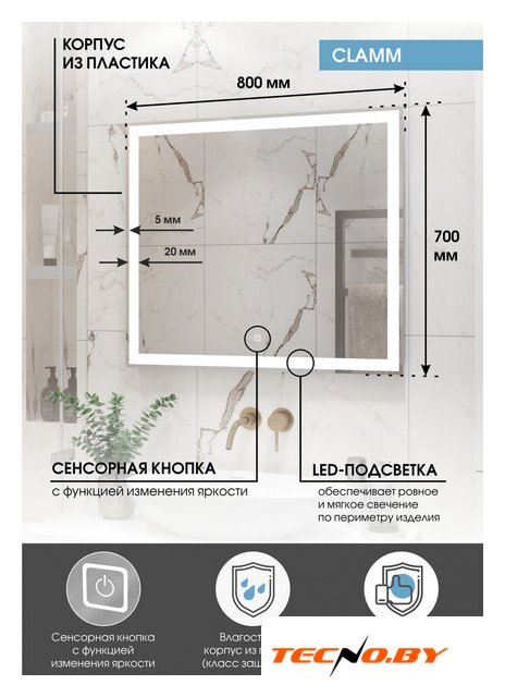  Континент Зеркало Clamm Led 80x70 - Изображение №10 — Интернет-Магазин TECNO.BY