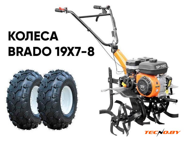 Мотокультиватор бензиновый Skiper SP-720 (колеса Brado 19х7-8) - Изображение №1 — Интернет-Магазин TECNO.BY
