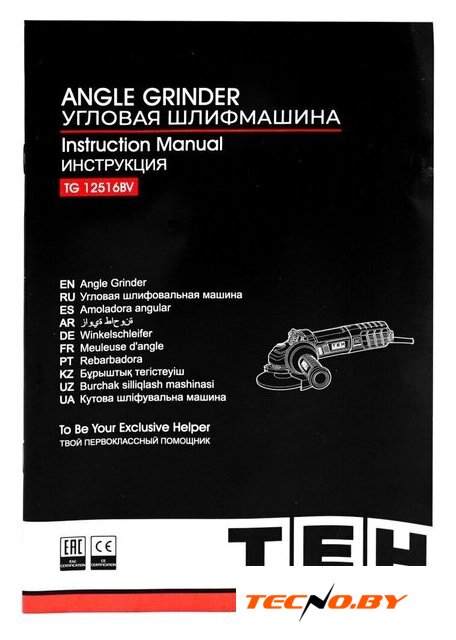 Угловая шлифмашина TEH TG12516BV - Изображение №14 — Интернет-Магазин TECNO.BY