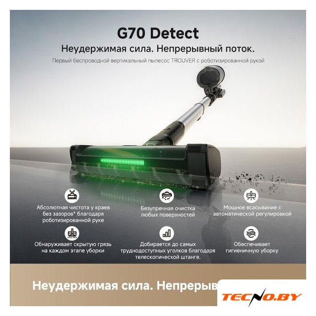 Пылесос Trouver Cordless Vacuum Cleaner G70 Detect V2515 (евровилка, черный) - Изображение №8 — Интернет-Магазин TECNO.BY