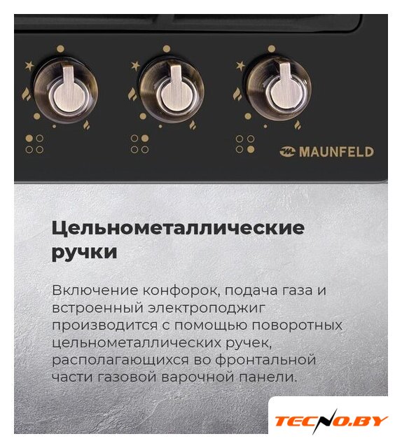 Варочная панель MAUNFELD EGHE.64.63CBG.R/G - Изображение №24 — Интернет-Магазин TECNO.BY