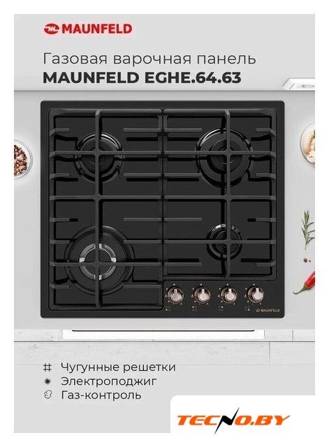 Варочная панель MAUNFELD EGHE.64.63CBG.R/G - Изображение №20 — Интернет-Магазин TECNO.BY