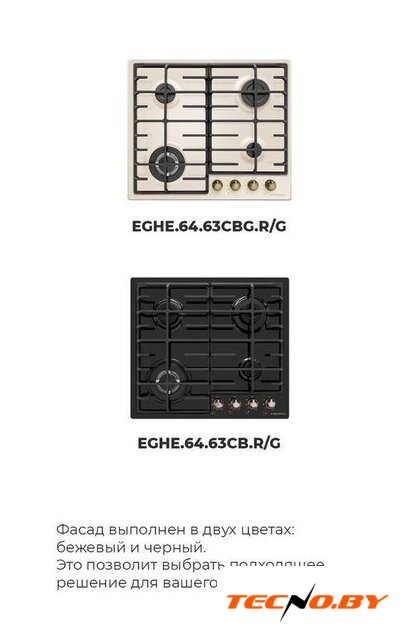 Варочная панель MAUNFELD EGHE.64.63CBG.R/G - Изображение №22 — Интернет-Магазин TECNO.BY